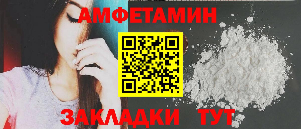 Старый Оскол  АМФ 97%  Вход с VPN 