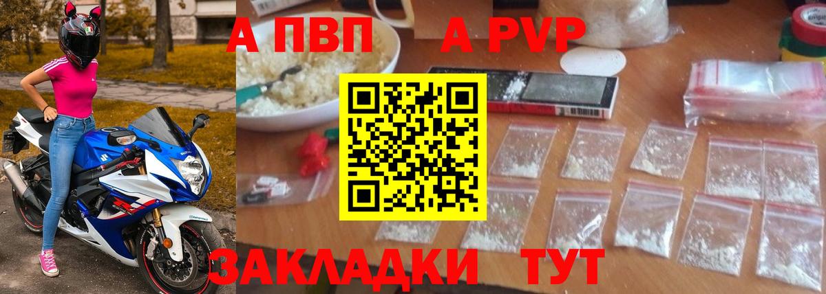 А ПВП крисы CK  Вход с VPN  Alpha-PVP  Старый Оскол  Alpha PVP крисы CK 