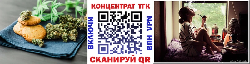 купить   Старый Оскол  Печенье с ТГК конопля 