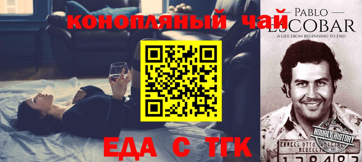 Печенье с ТГК марихуана  Вход с VPN  Старый Оскол 
