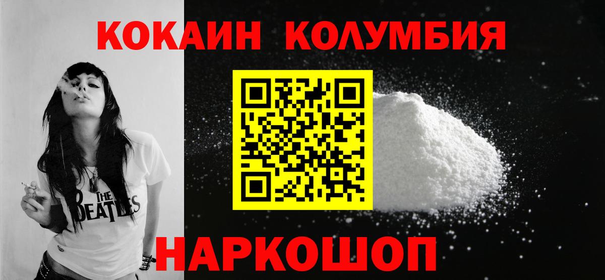 КОКАИН Эквадор Старый Оскол