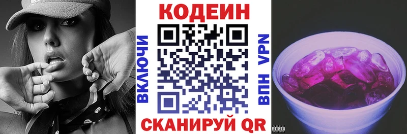 Кодеиновый сироп Lean напиток Lean (лин)  mega ссылка  Старый Оскол 