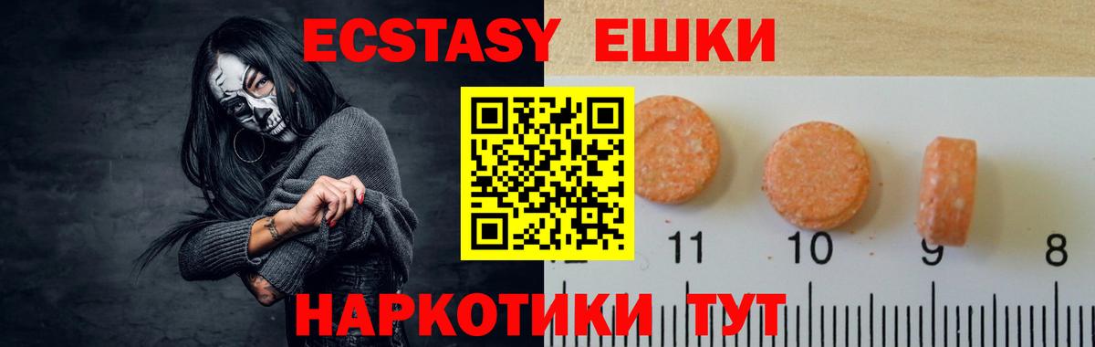 Экстази 280мг  Вход с VPN  Старый Оскол  ЭКСТАЗИ Punisher 