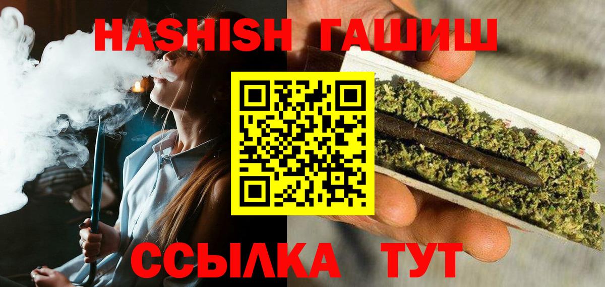 Старый Оскол  ГАШ  ГАШ гарик  Вход с VPN  ГАШ индика сатива 
