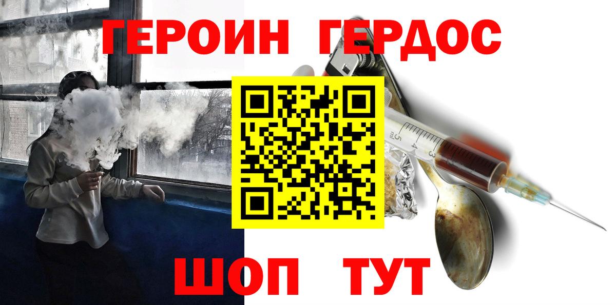 Старый Оскол  Героин белый  Вход с VPN 