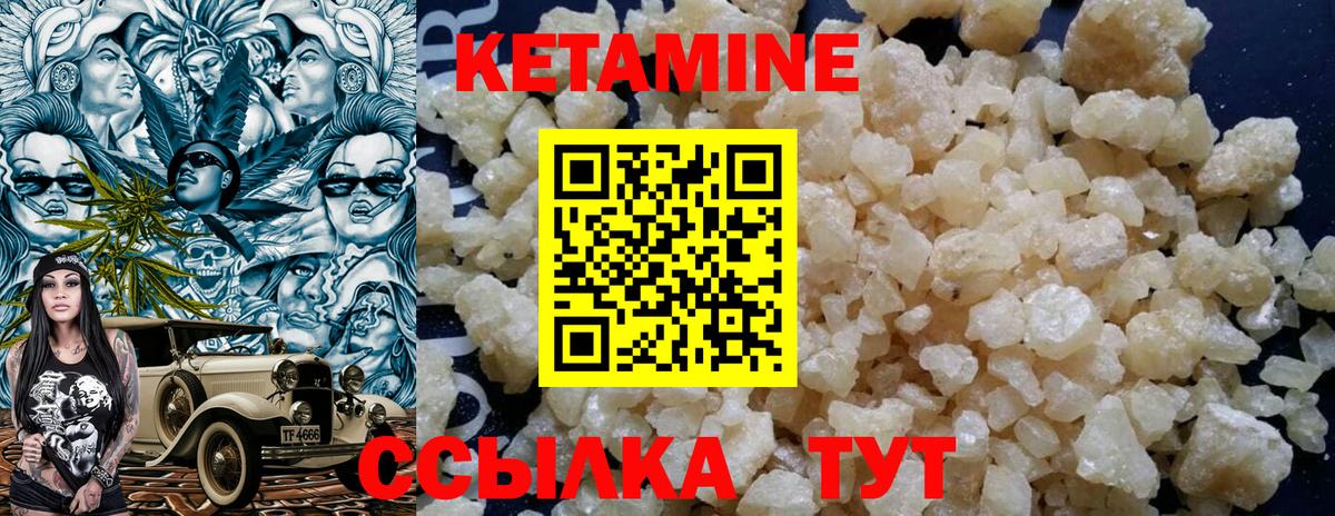 Кетамин VHQ Старый Оскол