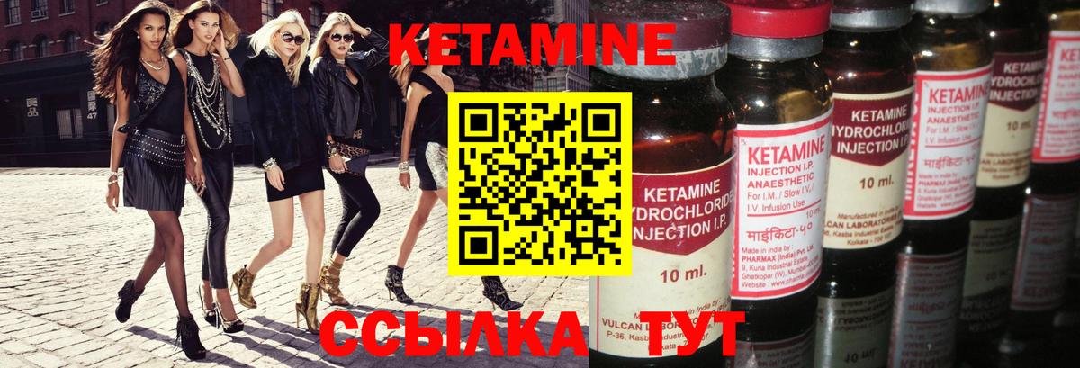 Кетамин ketamine  КЕТАМИН ketamine  Вход с VPN  Старый Оскол 