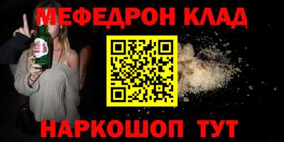 метамфетамин Анапа