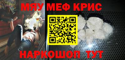 метамфетамин Анапа