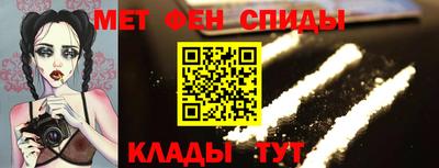 метамфетамин Анапа