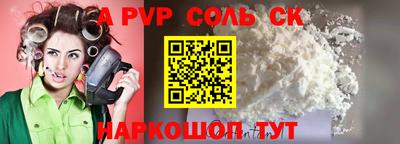 метамфетамин Анапа