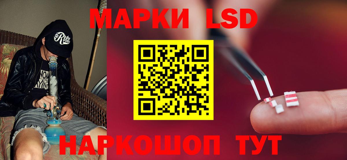 ЛСД экстази кислота  Вход с VPN  LSD-25 экстази ecstasy  Старый Оскол 