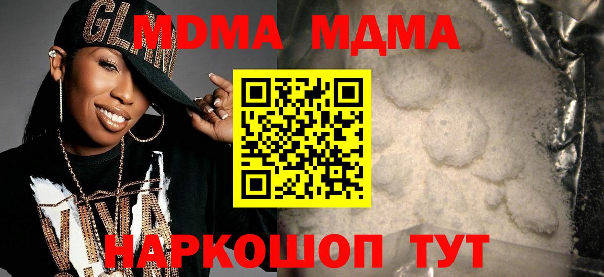 MDMA молли  MDMA  МДМА Molly  Старый Оскол  Вход с VPN 