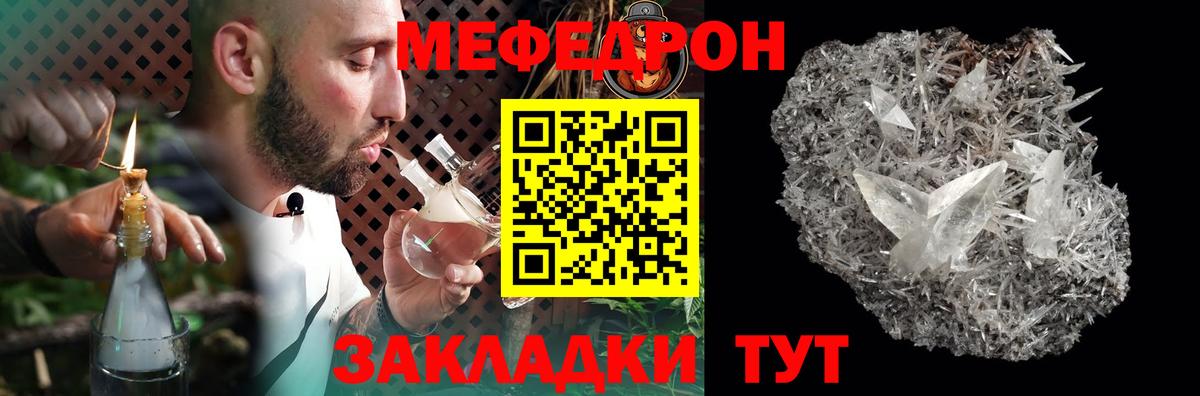 Старый Оскол  МЯУ-МЯУ  Вход с VPN  Меф мука  МЕФ мука 