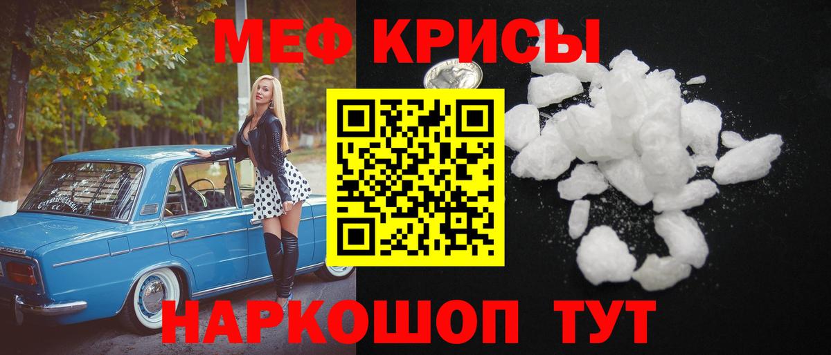 Мефедрон  Старый Оскол