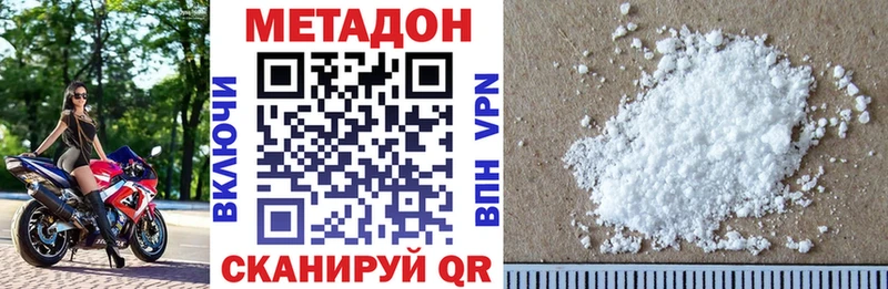 мега сайт  Старый Оскол  МЕТАДОН белоснежный 