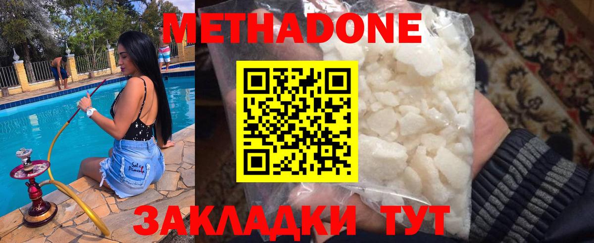 Метадон мёд Старый Оскол