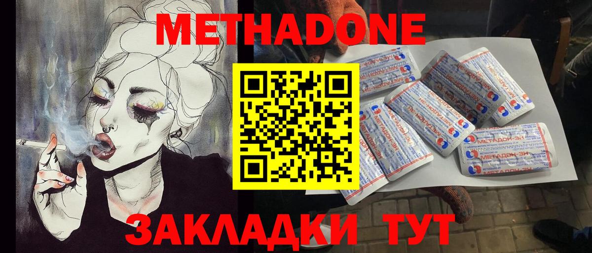 МЕТАДОН кристалл  Вход с VPN  Старый Оскол  МЕТАДОН methadone 