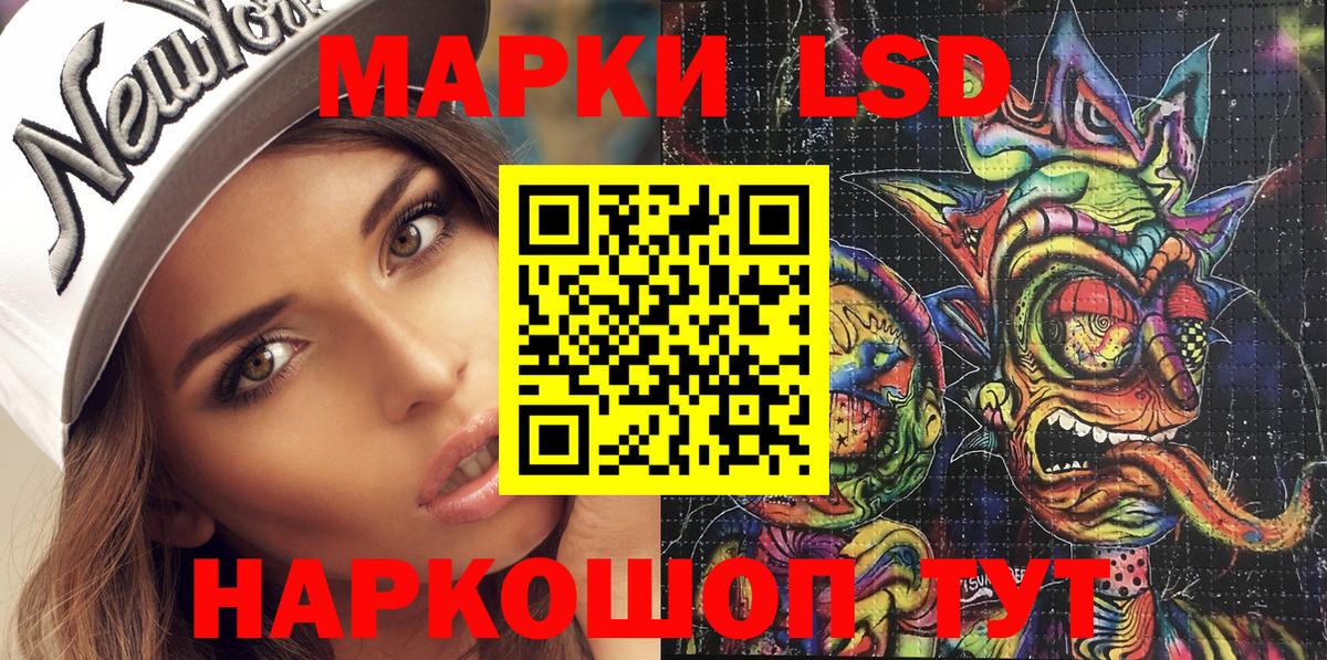 Марки 25I-NBOMe  Марки NBOMe 1,5мг  Марки NBOMe 1,5мг  Вход с VPN  Старый Оскол 