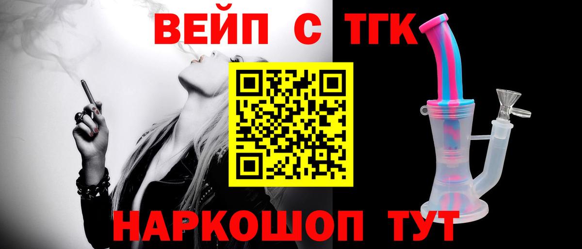 ТГК Wax  Вход с VPN  Старый Оскол  Дистиллят ТГК гашишное масло 