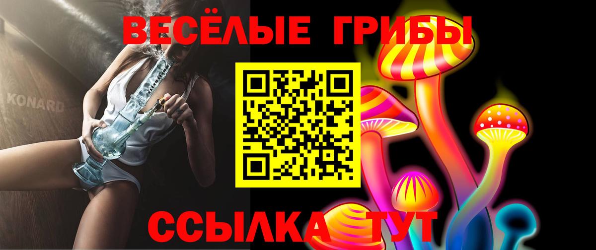 Галлюциногенные грибы мицелий  Вход с VPN  закладки  Галлюциногенные грибы прущие грибы  Старый Оскол 